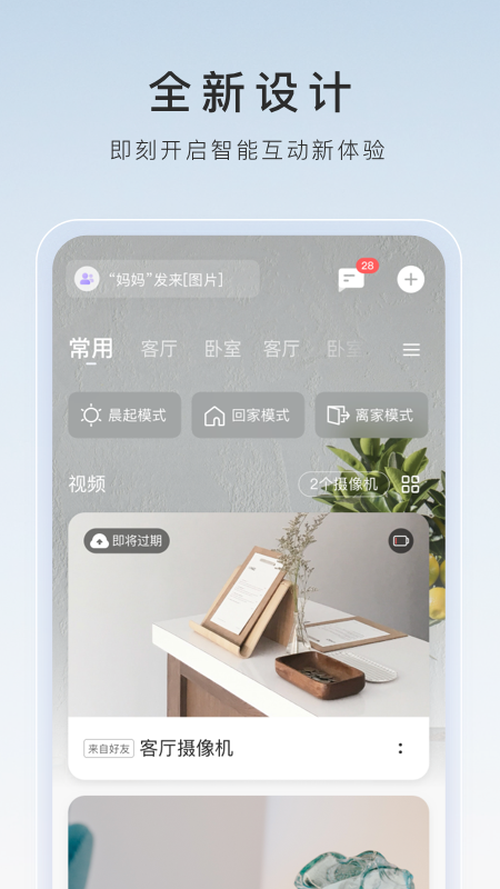夫妻主招奴截图