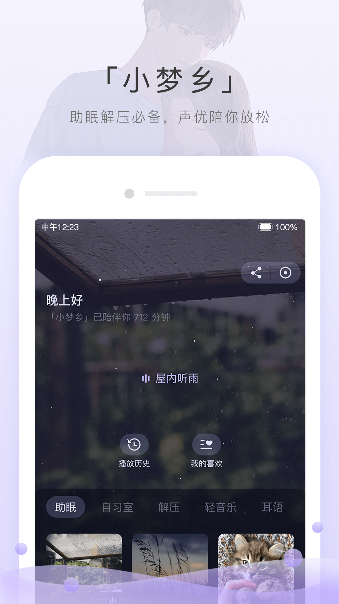 北京晚晚S&冰雪S截图