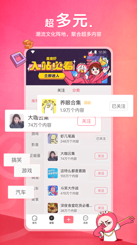 上海绫野S截图