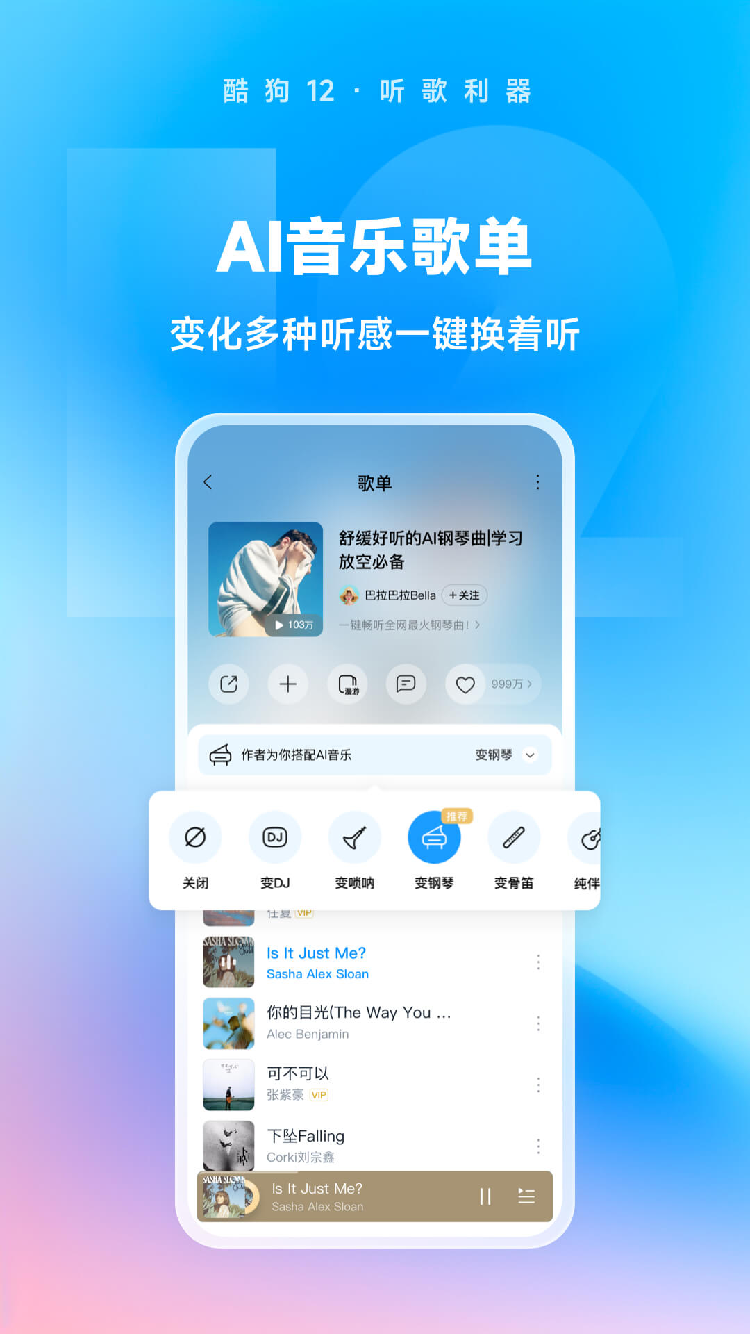 北京晚晚S&冰雪S截图
