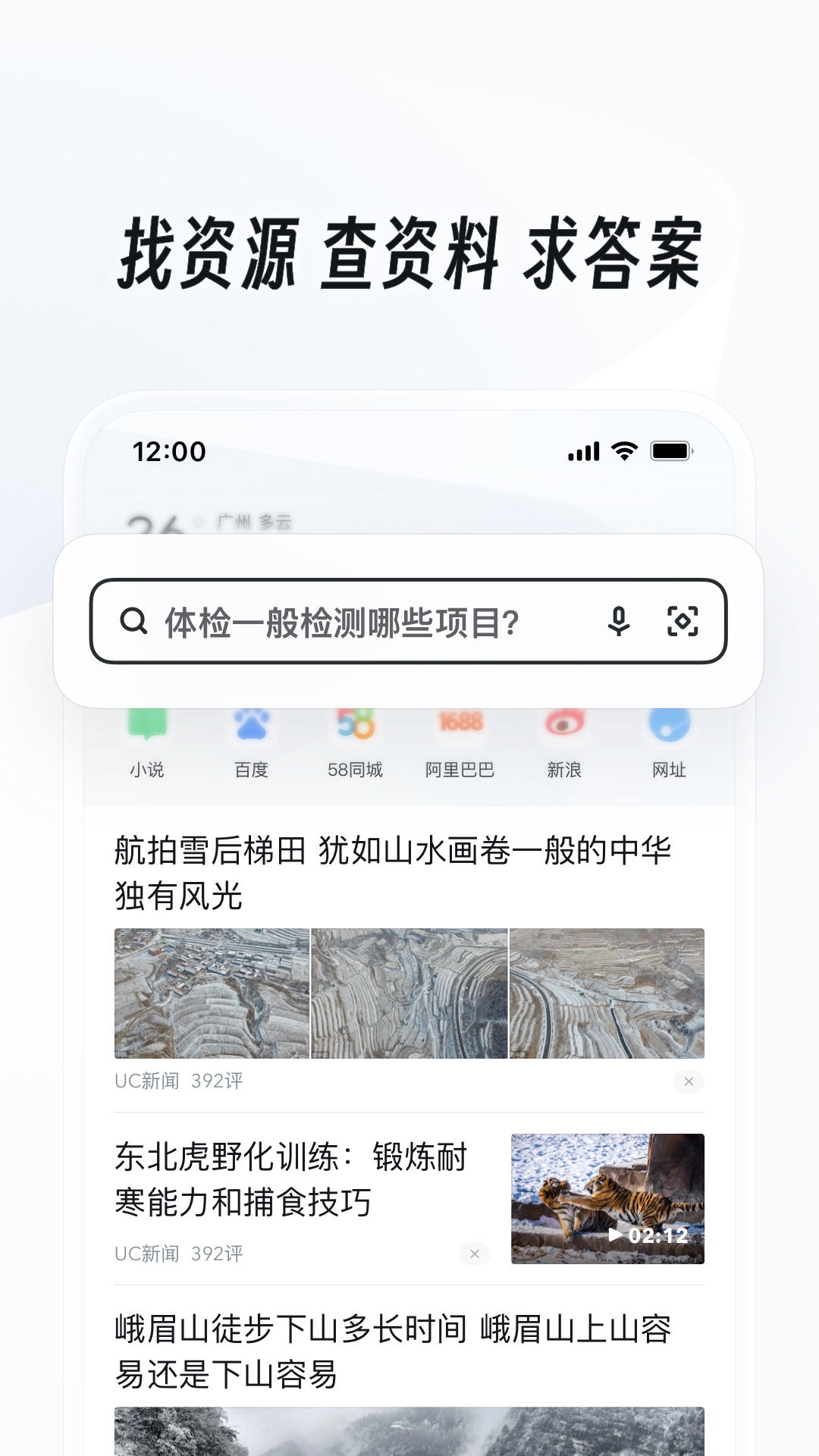 万万原创踩踏视频截图