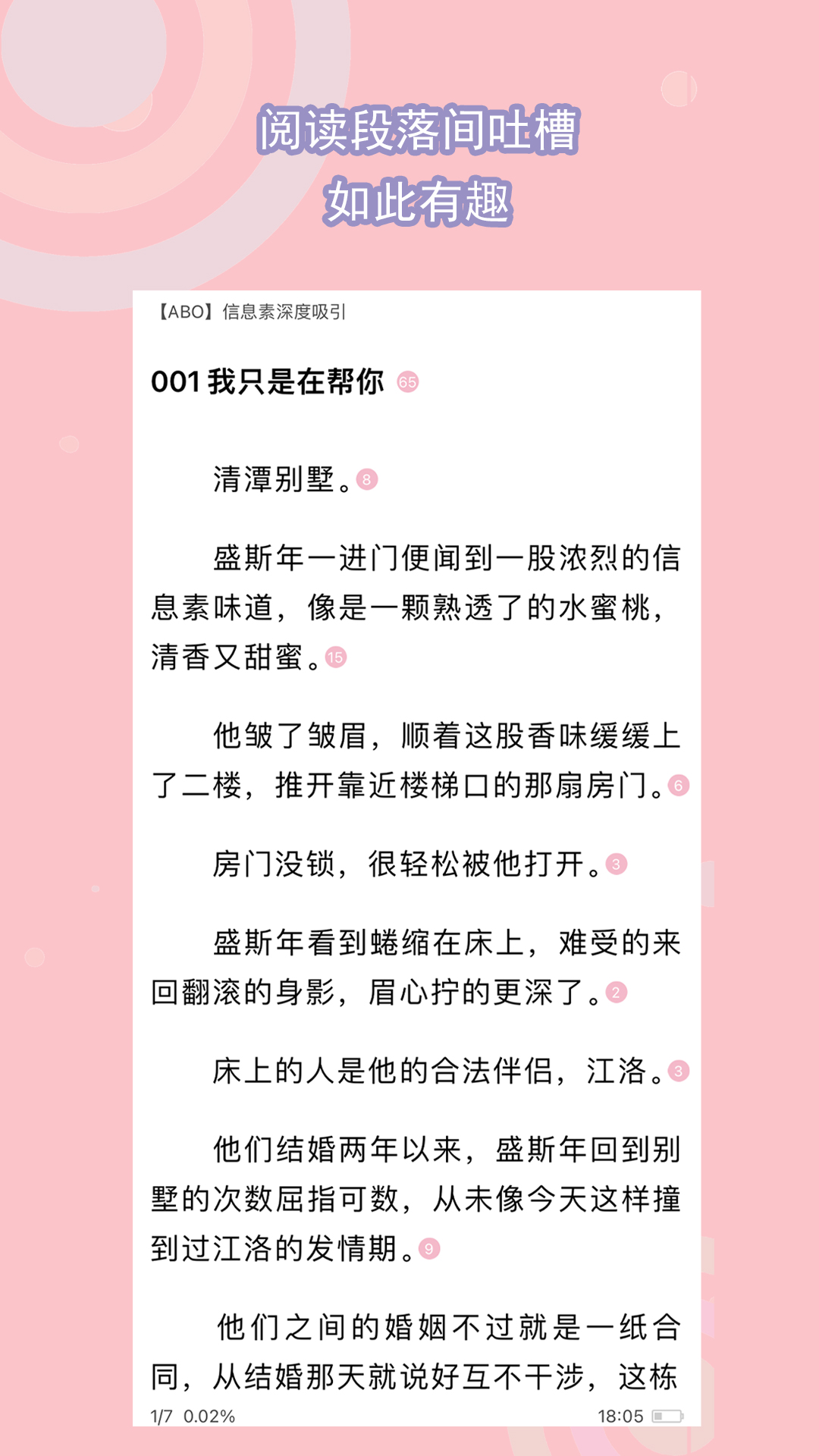 幼儿园标语大全选择最适合的截图