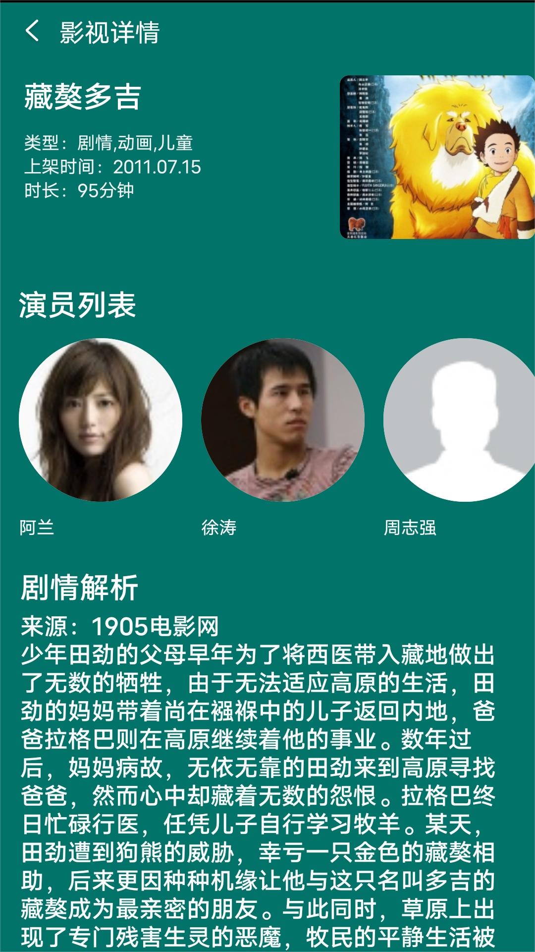 北京晚晚S&冰雪S截图