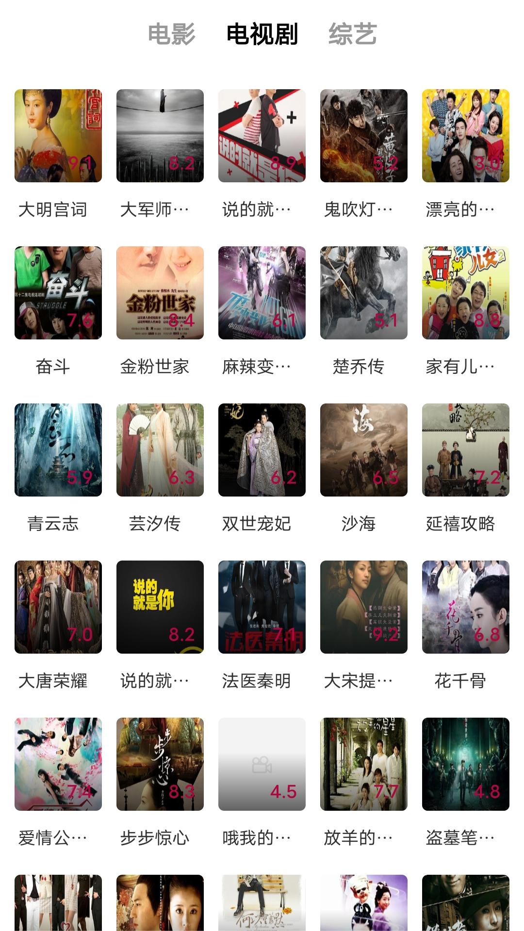 《斗罗大陆6:杀戮之王》漫画截图