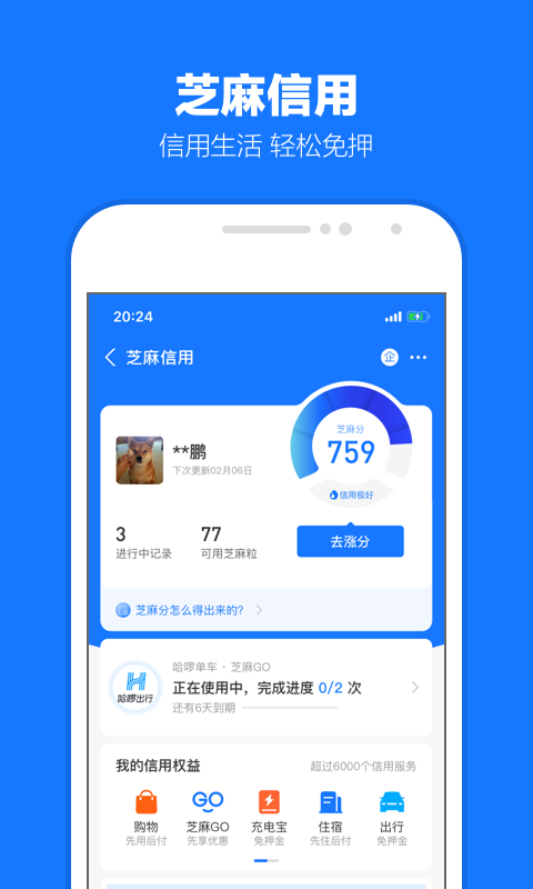 女王 美脚截图