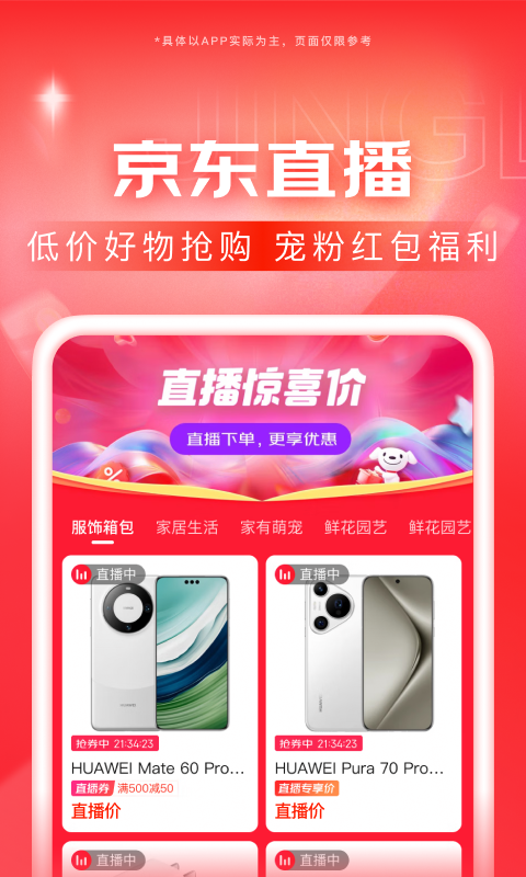 上海绫野S截图