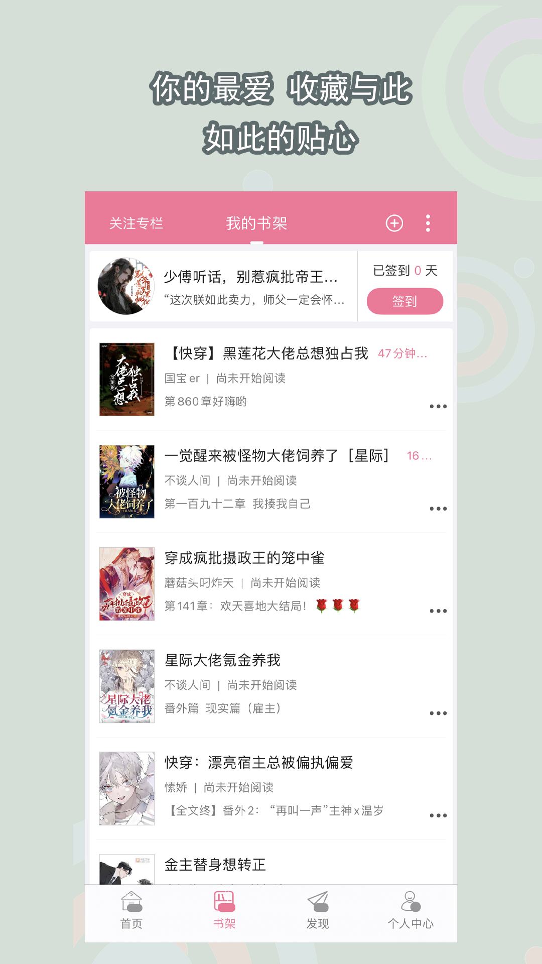 我的女友是男生动漫在线观看截图