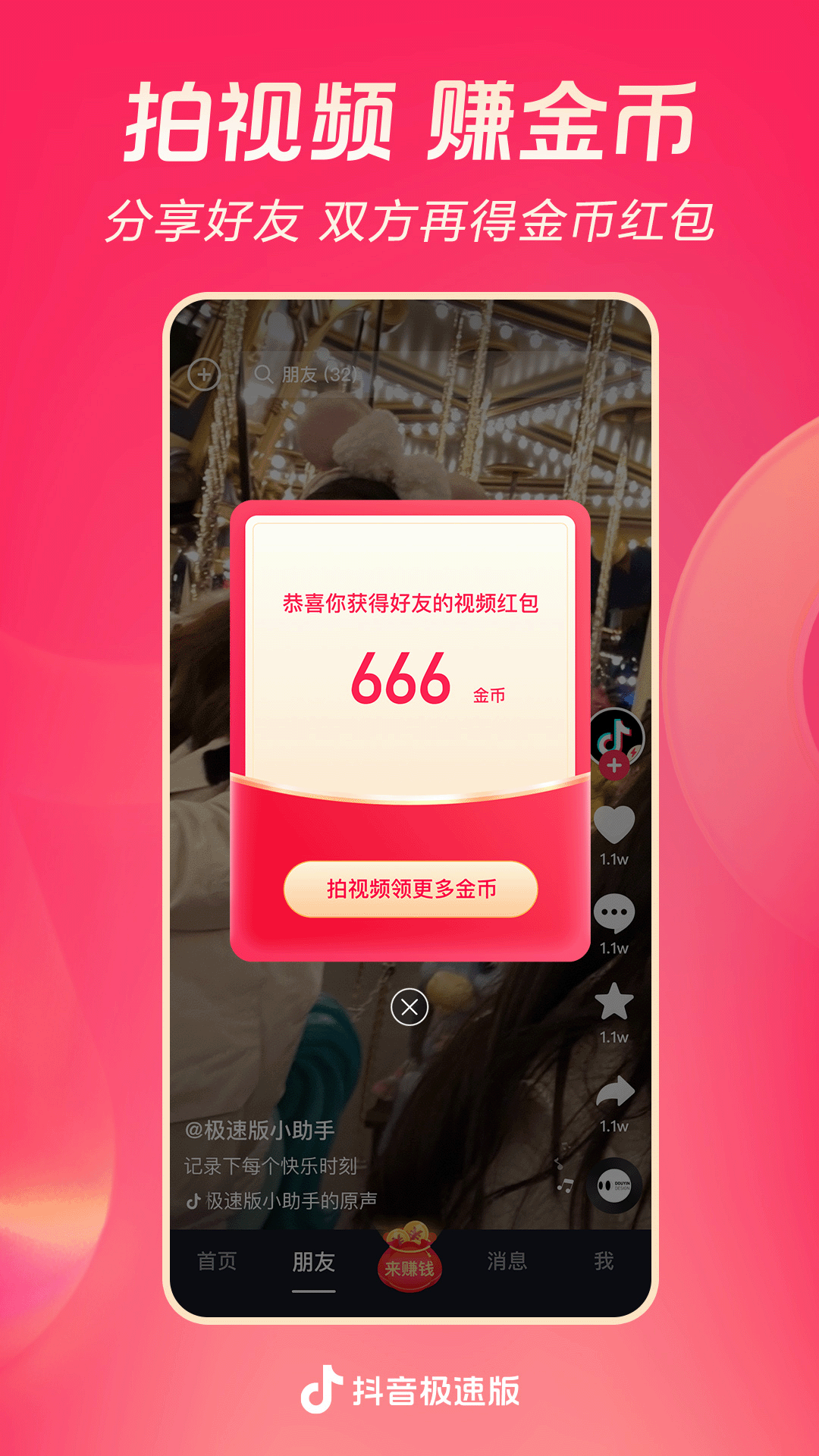 人性究竟可以有多可怕截图