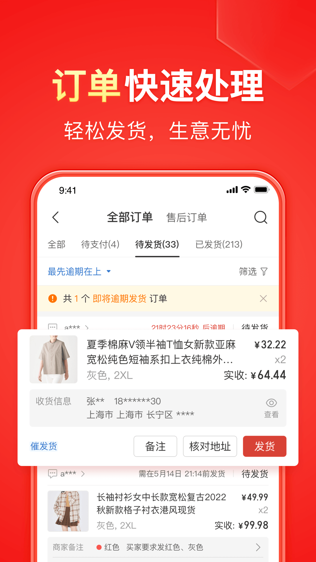 怀男孩头三个月反应截图